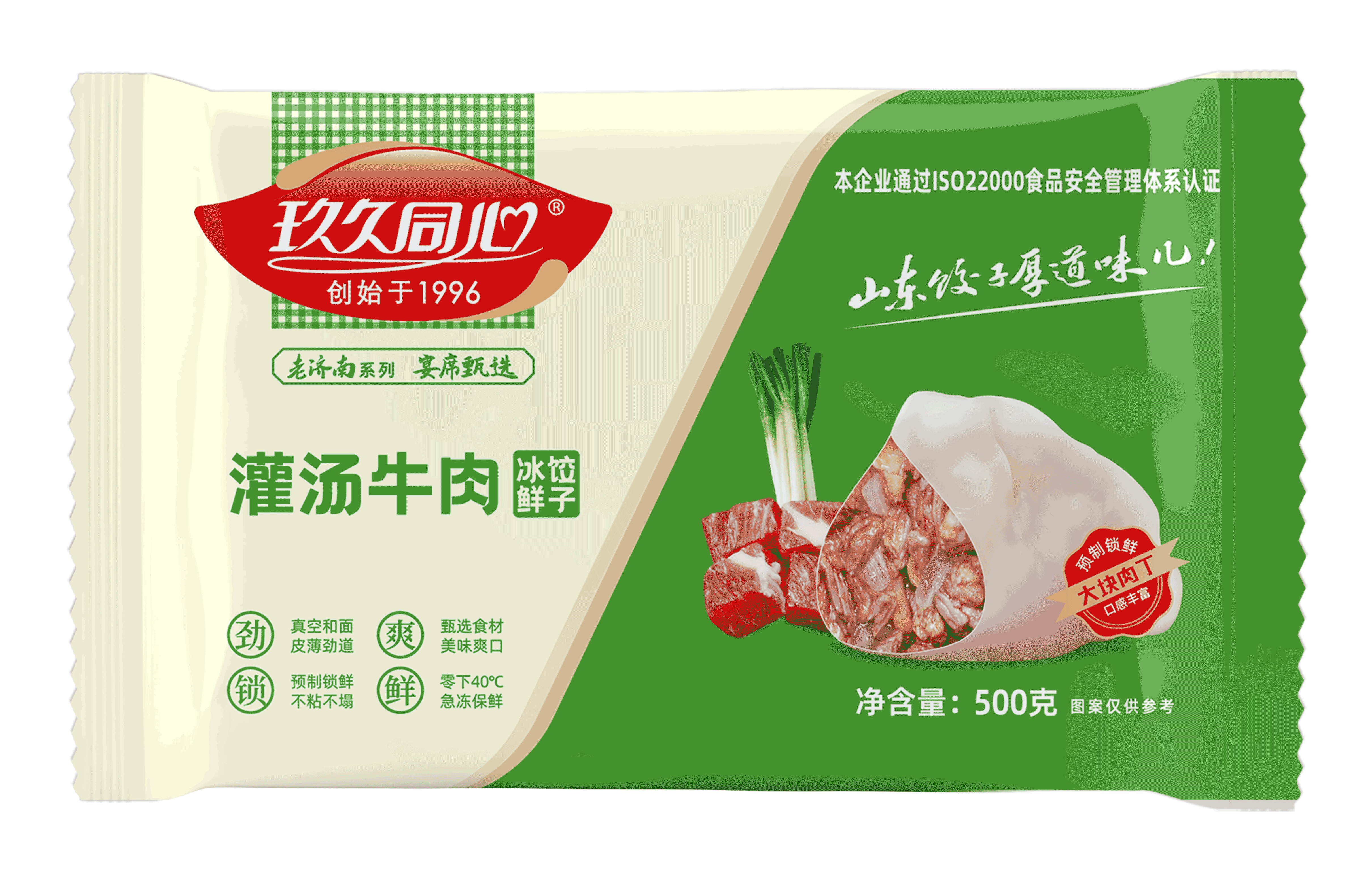 老濟(jì)南系列-灌湯牛肉